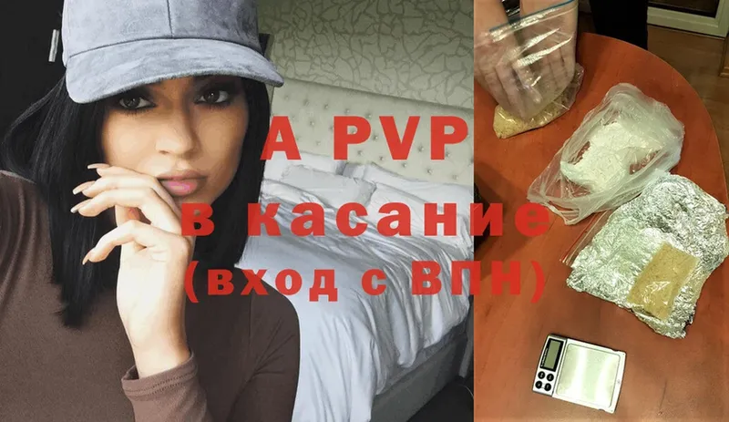 Alpha PVP кристаллы  Бугуруслан 